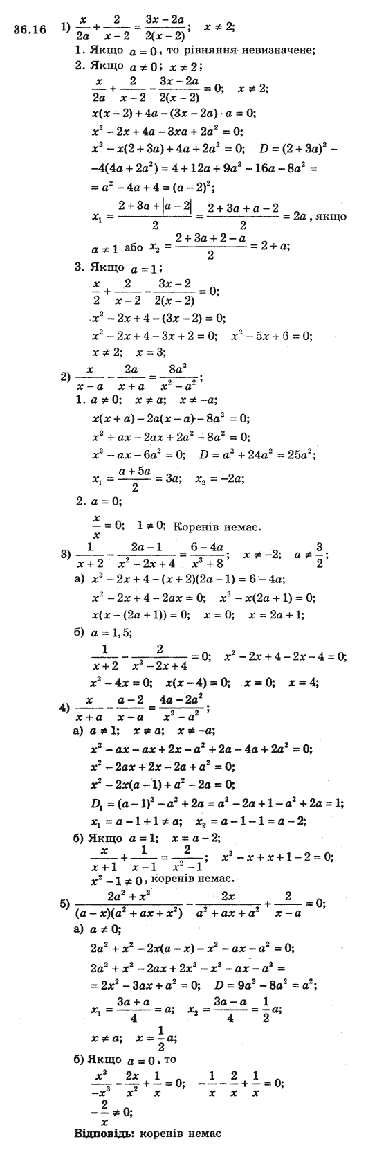 Алгебра 8 для класів з поглибленим вивченням математики Мерзляк А., Полонський В., Якiр М. Задание 3616