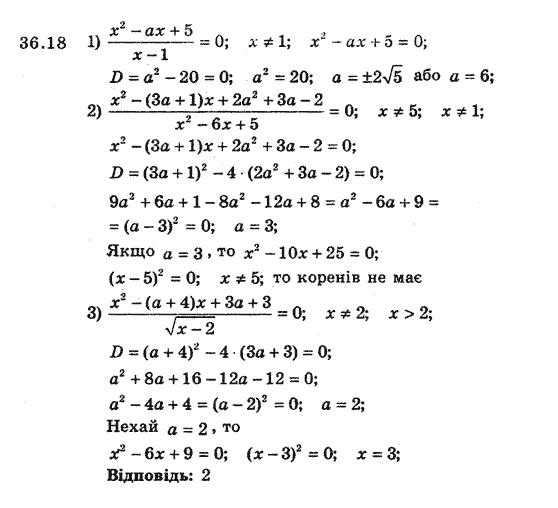 Алгебра 8 для класів з поглибленим вивченням математики Мерзляк А., Полонський В., Якiр М. Задание 3618