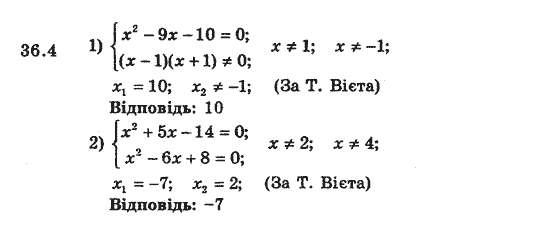 Алгебра 8 для класів з поглибленим вивченням математики Мерзляк А., Полонський В., Якiр М. Задание 364