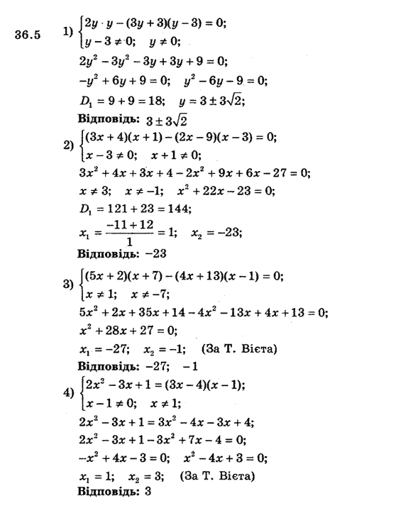 Алгебра 8 для класів з поглибленим вивченням математики Мерзляк А., Полонський В., Якiр М. Задание 365