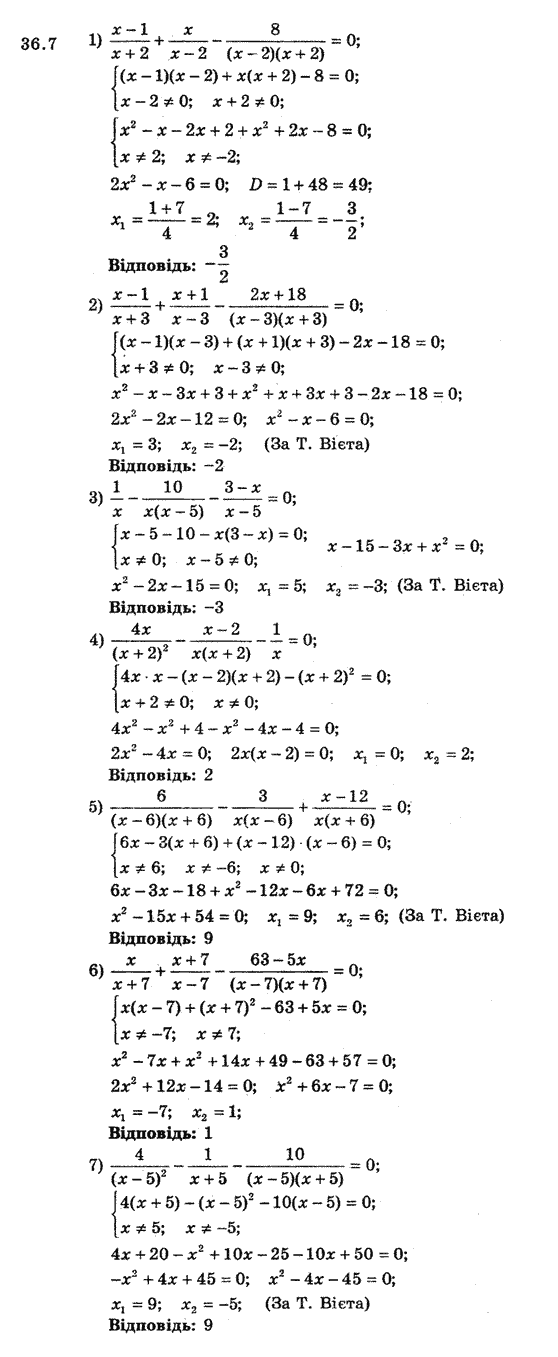 Алгебра 8 для класів з поглибленим вивченням математики Мерзляк А., Полонський В., Якiр М. Задание 367