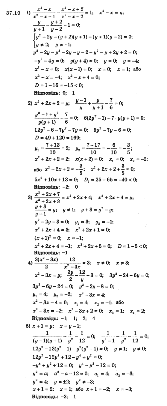 Алгебра 8 для класів з поглибленим вивченням математики Мерзляк А., Полонський В., Якiр М. Задание 3710