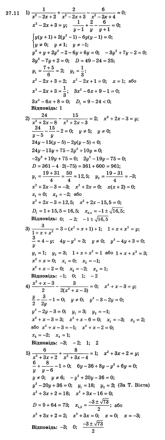 Алгебра 8 для класів з поглибленим вивченням математики Мерзляк А., Полонський В., Якiр М. Задание 3711