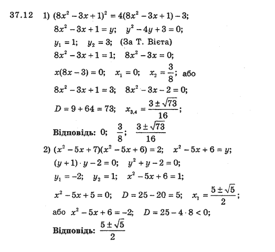 Алгебра 8 для класів з поглибленим вивченням математики Мерзляк А., Полонський В., Якiр М. Задание 3712