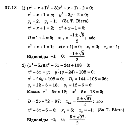 Алгебра 8 для класів з поглибленим вивченням математики Мерзляк А., Полонський В., Якiр М. Задание 3713