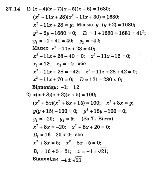 Алгебра 8 для класів з поглибленим вивченням математики Мерзляк А., Полонський В., Якiр М. Задание 3714