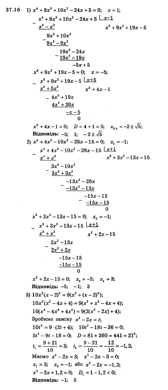 Алгебра 8 для класів з поглибленим вивченням математики Мерзляк А., Полонський В., Якiр М. Задание 3716