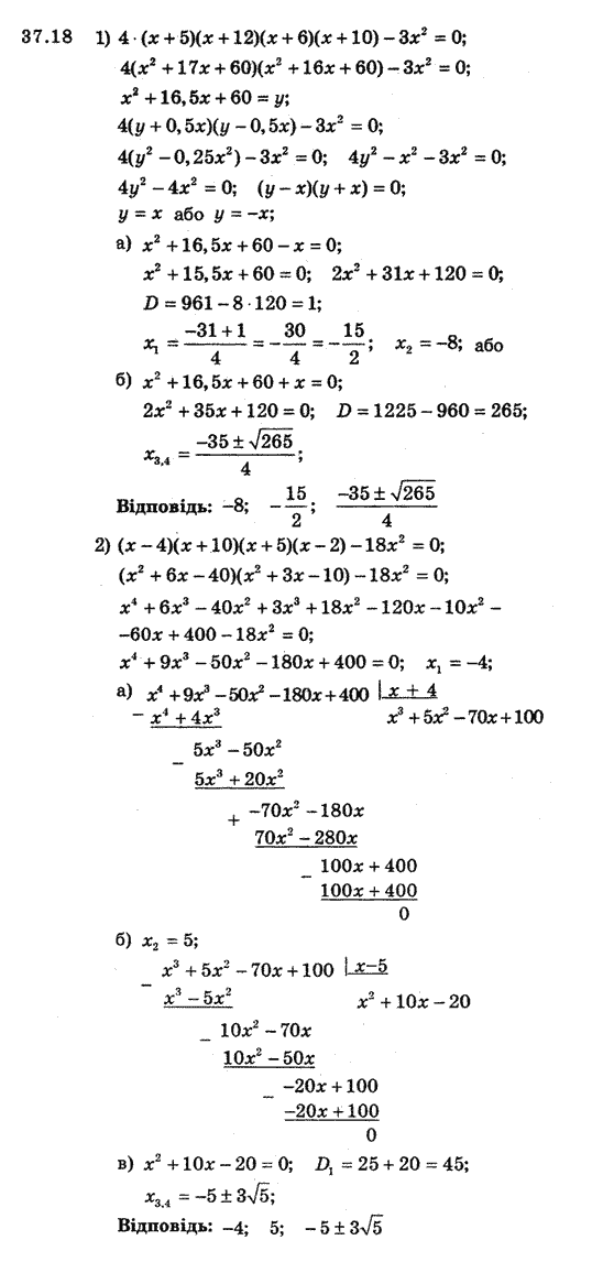 Алгебра 8 для класів з поглибленим вивченням математики Мерзляк А., Полонський В., Якiр М. Задание 3718