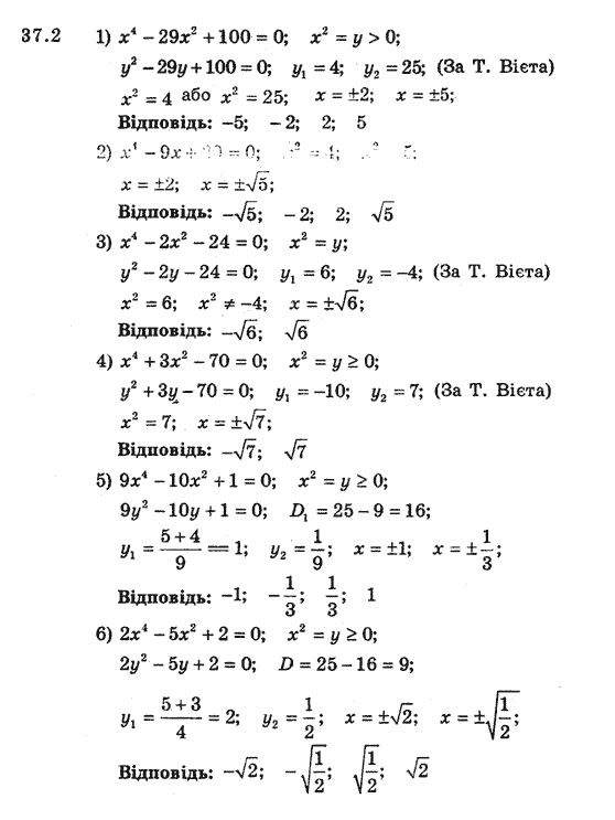Алгебра 8 для класів з поглибленим вивченням математики Мерзляк А., Полонський В., Якiр М. Задание 372