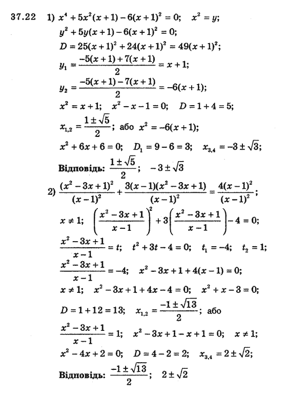Алгебра 8 для класів з поглибленим вивченням математики Мерзляк А., Полонський В., Якiр М. Задание 3722