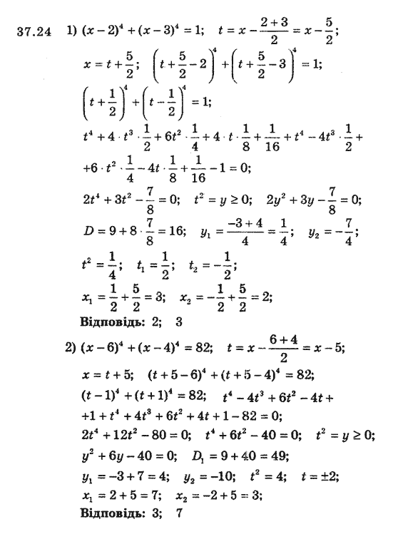 Алгебра 8 для класів з поглибленим вивченням математики Мерзляк А., Полонський В., Якiр М. Задание 3724