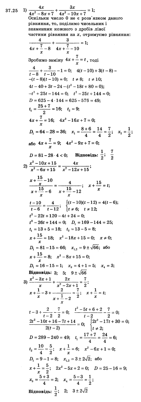 Алгебра 8 для класів з поглибленим вивченням математики Мерзляк А., Полонський В., Якiр М. Задание 3725