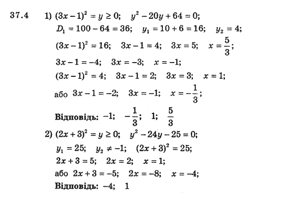 Алгебра 8 для класів з поглибленим вивченням математики Мерзляк А., Полонський В., Якiр М. Задание 374