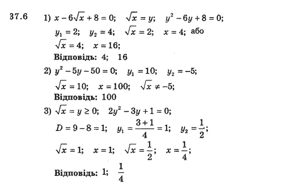 Алгебра 8 для класів з поглибленим вивченням математики Мерзляк А., Полонський В., Якiр М. Задание 376