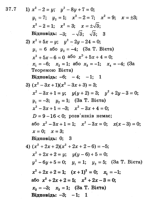 Алгебра 8 для класів з поглибленим вивченням математики Мерзляк А., Полонський В., Якiр М. Задание 377
