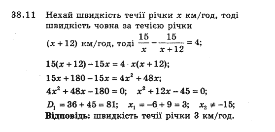 Алгебра 8 для класів з поглибленим вивченням математики Мерзляк А., Полонський В., Якiр М. Задание 3811