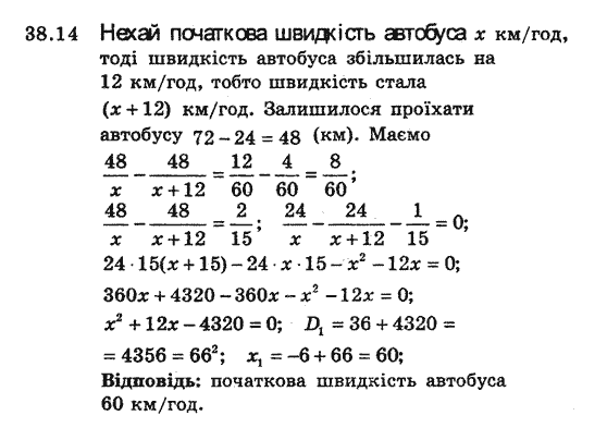 Алгебра 8 для класів з поглибленим вивченням математики Мерзляк А., Полонський В., Якiр М. Задание 3814