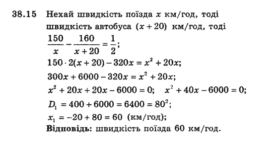 Алгебра 8 для класів з поглибленим вивченням математики Мерзляк А., Полонський В., Якiр М. Задание 3815