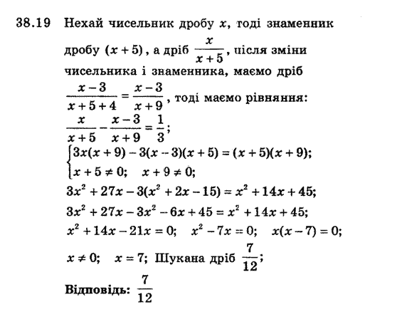 Алгебра 8 для класів з поглибленим вивченням математики Мерзляк А., Полонський В., Якiр М. Задание 3819