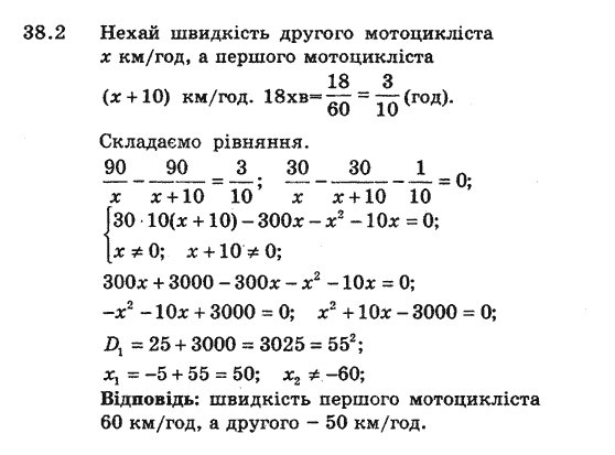 Алгебра 8 для класів з поглибленим вивченням математики Мерзляк А., Полонський В., Якiр М. Задание 382