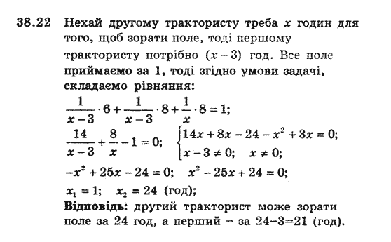 Алгебра 8 для класів з поглибленим вивченням математики Мерзляк А., Полонський В., Якiр М. Задание 3822