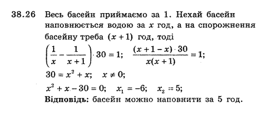 Алгебра 8 для класів з поглибленим вивченням математики Мерзляк А., Полонський В., Якiр М. Задание 3826