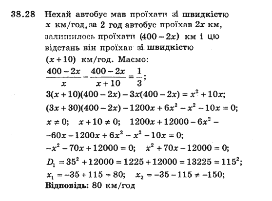 Алгебра 8 для класів з поглибленим вивченням математики Мерзляк А., Полонський В., Якiр М. Задание 3828