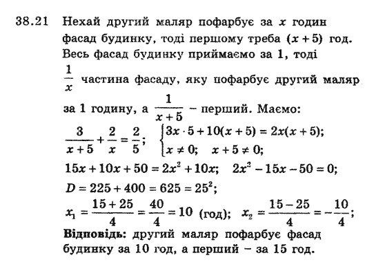 Алгебра 8 для класів з поглибленим вивченням математики Мерзляк А., Полонський В., Якiр М. Задание 3829