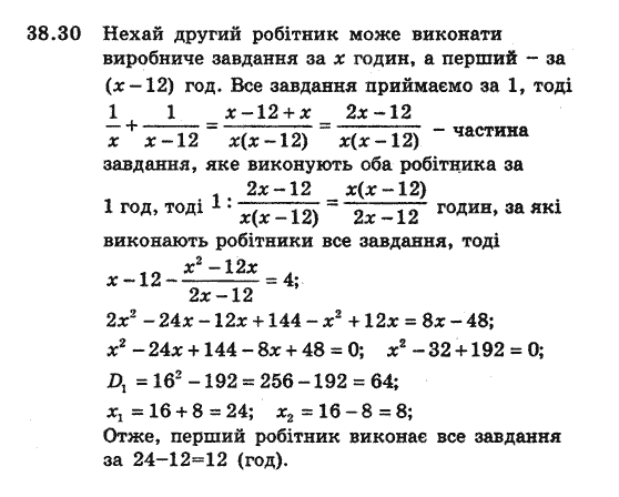 Алгебра 8 для класів з поглибленим вивченням математики Мерзляк А., Полонський В., Якiр М. Задание 3830