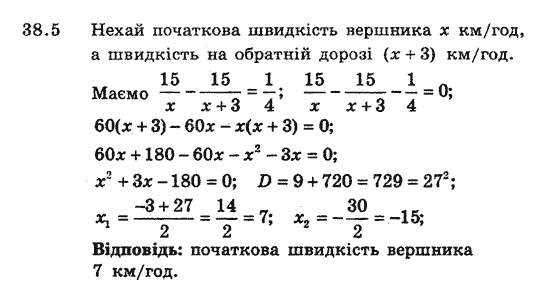 Алгебра 8 для класів з поглибленим вивченням математики Мерзляк А., Полонський В., Якiр М. Задание 385
