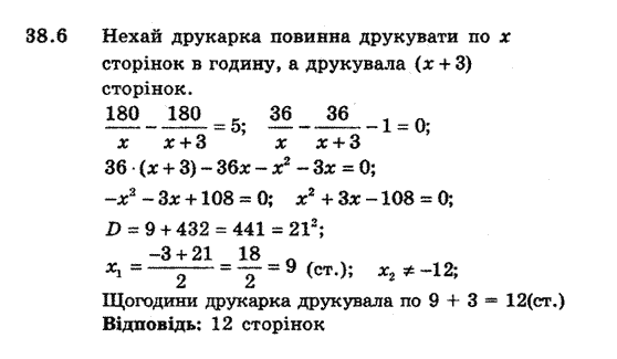 Алгебра 8 для класів з поглибленим вивченням математики Мерзляк А., Полонський В., Якiр М. Задание 386