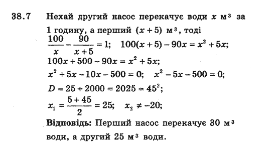 Алгебра 8 для класів з поглибленим вивченням математики Мерзляк А., Полонський В., Якiр М. Задание 387