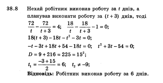 Алгебра 8 для класів з поглибленим вивченням математики Мерзляк А., Полонський В., Якiр М. Задание 388