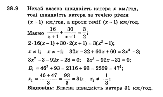 Алгебра 8 для класів з поглибленим вивченням математики Мерзляк А., Полонський В., Якiр М. Задание 389