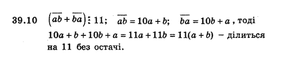 Алгебра 8 для класів з поглибленим вивченням математики Мерзляк А., Полонський В., Якiр М. Задание 3910