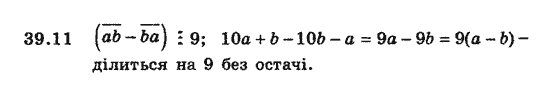 Алгебра 8 для класів з поглибленим вивченням математики Мерзляк А., Полонський В., Якiр М. Задание 3911