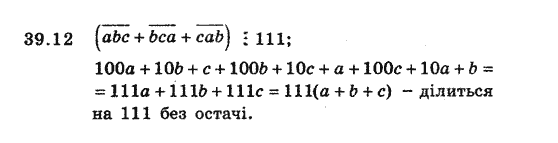 Алгебра 8 для класів з поглибленим вивченням математики Мерзляк А., Полонський В., Якiр М. Задание 3912