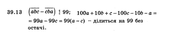Алгебра 8 для класів з поглибленим вивченням математики Мерзляк А., Полонський В., Якiр М. Задание 3913