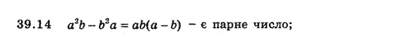 Алгебра 8 для класів з поглибленим вивченням математики Мерзляк А., Полонський В., Якiр М. Задание 3914