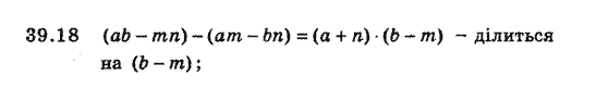 Алгебра 8 для класів з поглибленим вивченням математики Мерзляк А., Полонський В., Якiр М. Задание 3918