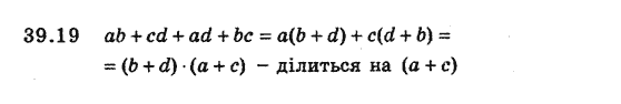 Алгебра 8 для класів з поглибленим вивченням математики Мерзляк А., Полонський В., Якiр М. Задание 3919