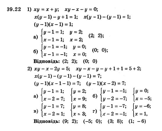 Алгебра 8 для класів з поглибленим вивченням математики Мерзляк А., Полонський В., Якiр М. Задание 3922