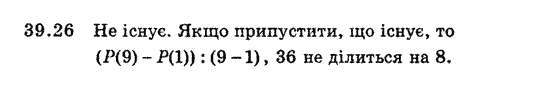 Алгебра 8 для класів з поглибленим вивченням математики Мерзляк А., Полонський В., Якiр М. Задание 3926