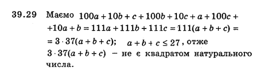 Алгебра 8 для класів з поглибленим вивченням математики Мерзляк А., Полонський В., Якiр М. Задание 3929