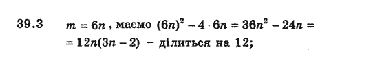 Алгебра 8 для класів з поглибленим вивченням математики Мерзляк А., Полонський В., Якiр М. Задание 393