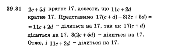 Алгебра 8 для класів з поглибленим вивченням математики Мерзляк А., Полонський В., Якiр М. Задание 3931