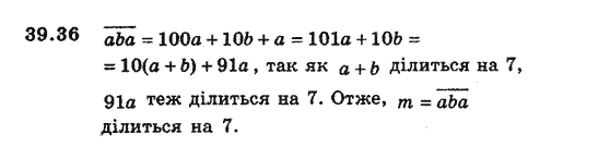 Алгебра 8 для класів з поглибленим вивченням математики Мерзляк А., Полонський В., Якiр М. Задание 3936