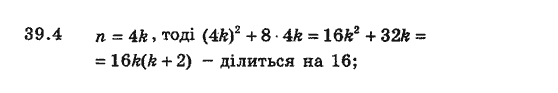 Алгебра 8 для класів з поглибленим вивченням математики Мерзляк А., Полонський В., Якiр М. Задание 394