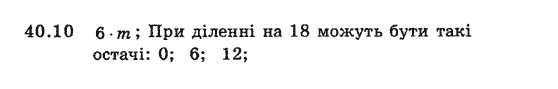 Алгебра 8 для класів з поглибленим вивченням математики Мерзляк А., Полонський В., Якiр М. Задание 3940