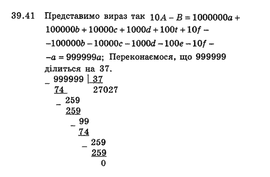 Алгебра 8 для класів з поглибленим вивченням математики Мерзляк А., Полонський В., Якiр М. Задание 3941
